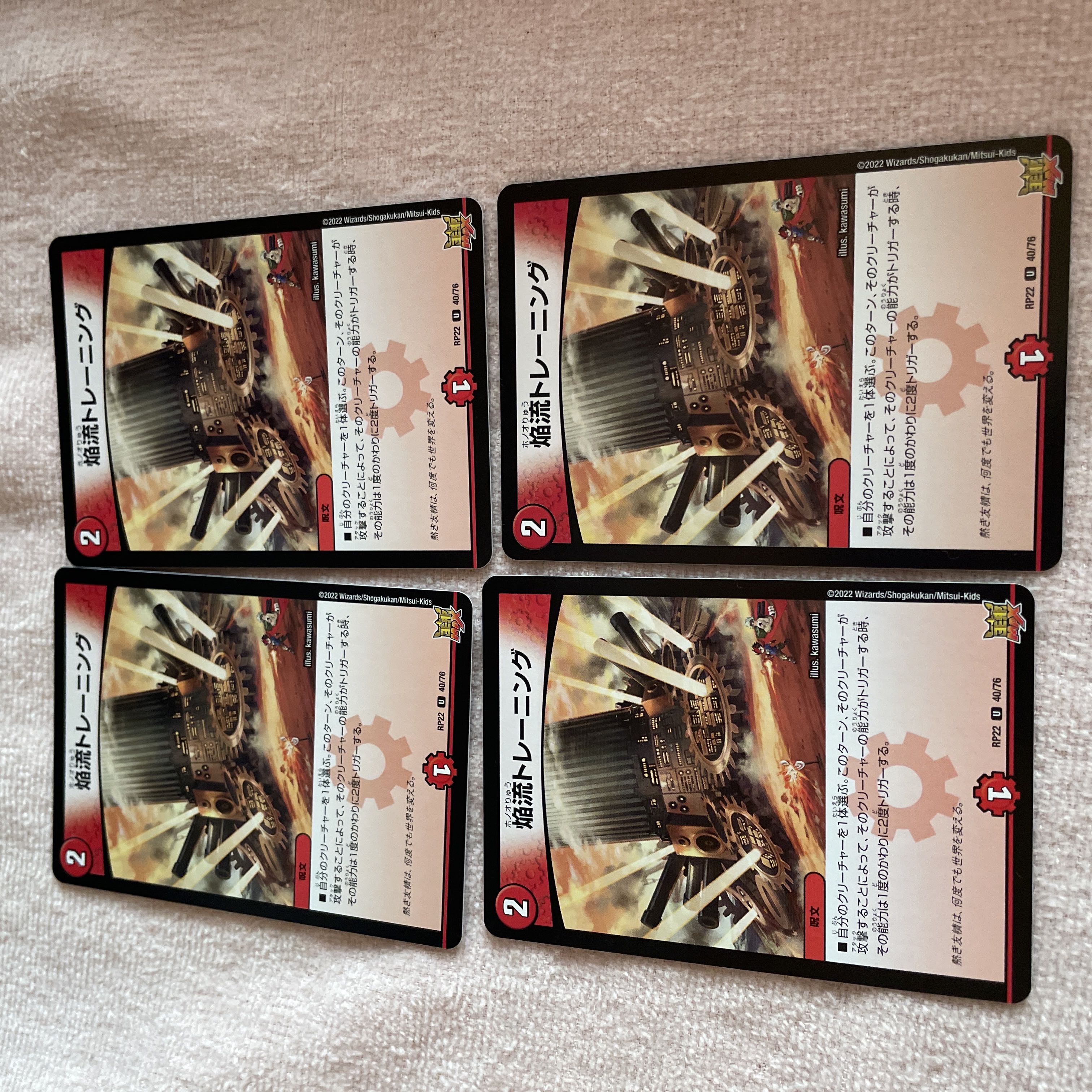 DUEL MASTERS Flame Style Training B79