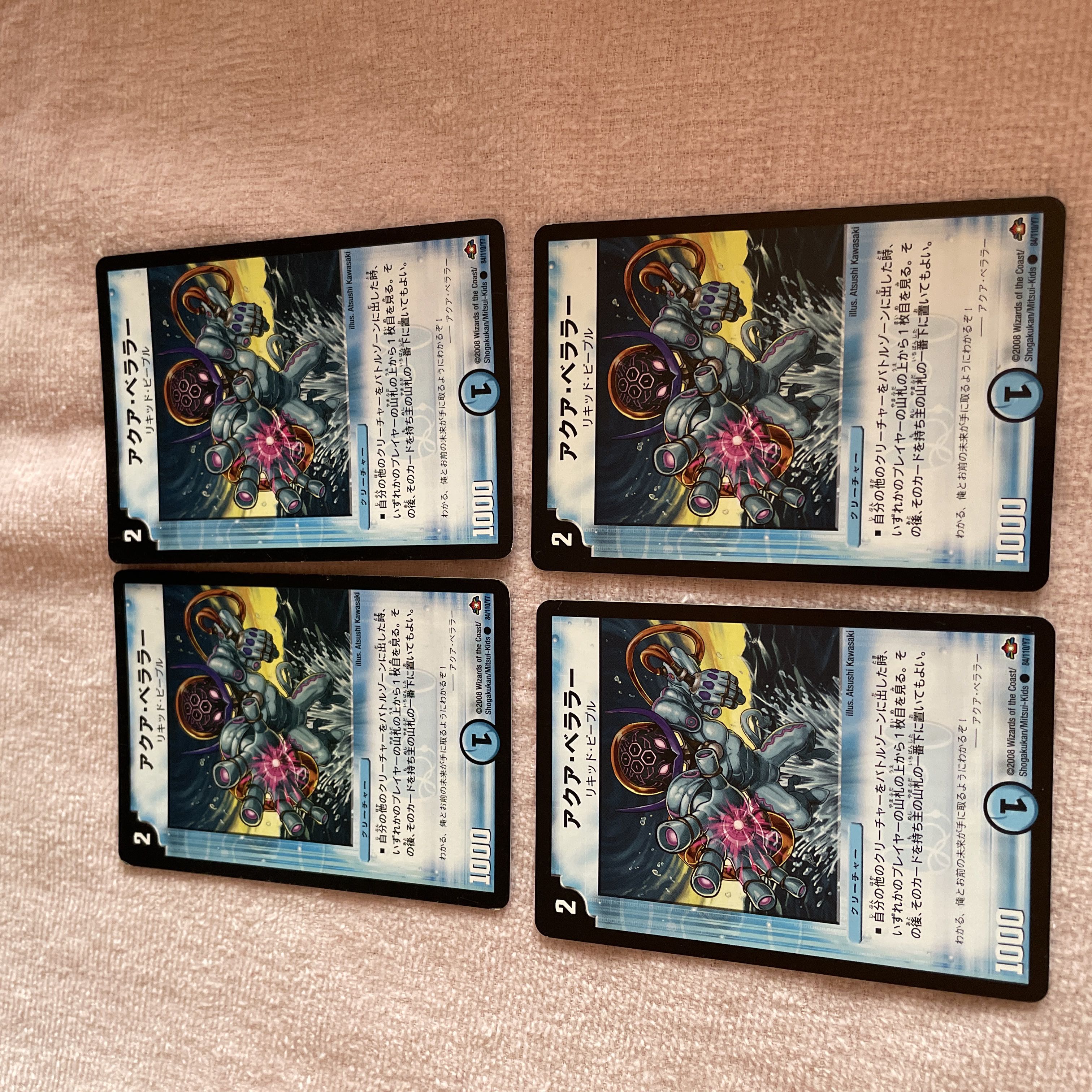 Duel Masters Aqua Bellara B81