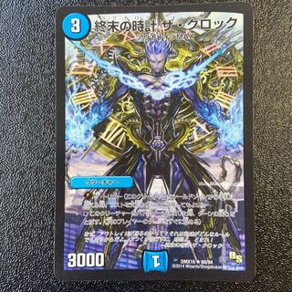 終末の時計 ザ・クロック R 80/84