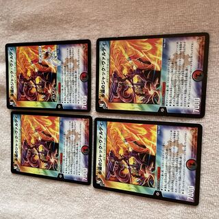 Duel Masters Vardi B86