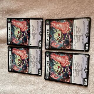 DUEL MASTERS Sir Darth Snipe B88