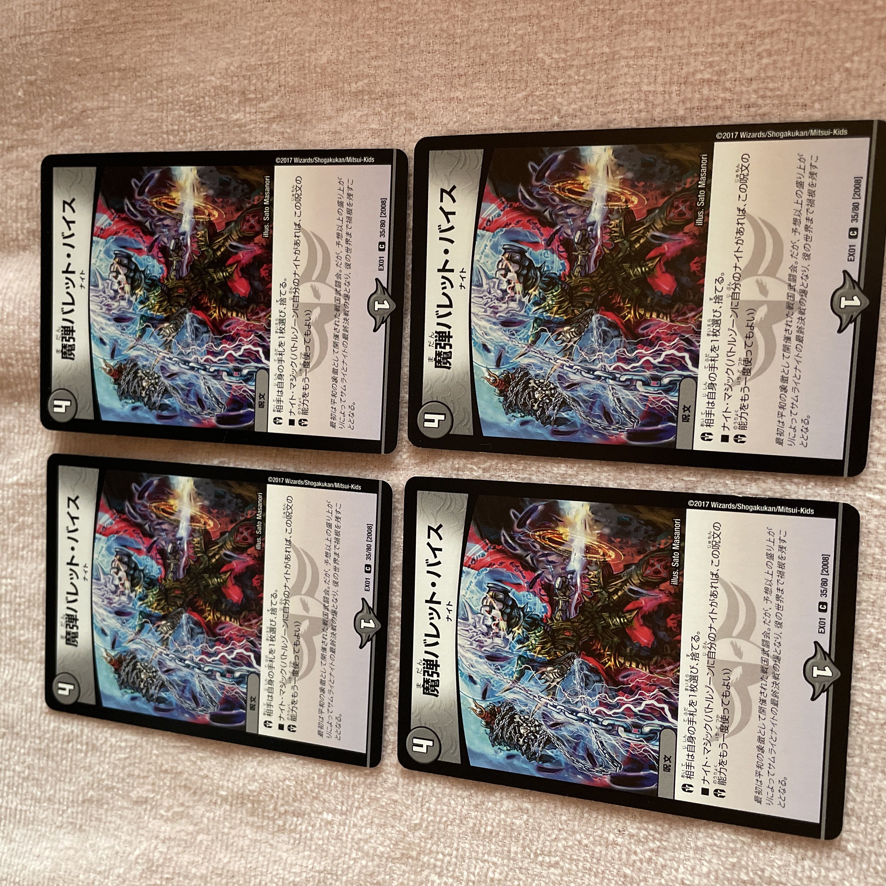 Duel Masters Magic Bullet Bullet Bullet Vice B90