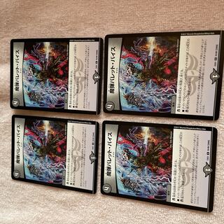 Duel Masters Magic Bullet Bullet Bullet Vice B90