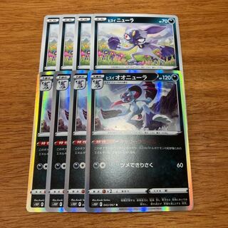 Jade Sneasel R 043/067 4 sheets