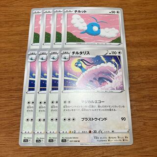 Altaria U 057/068 4 sheets