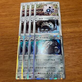 ボスゴドラ R 067/098 4枚