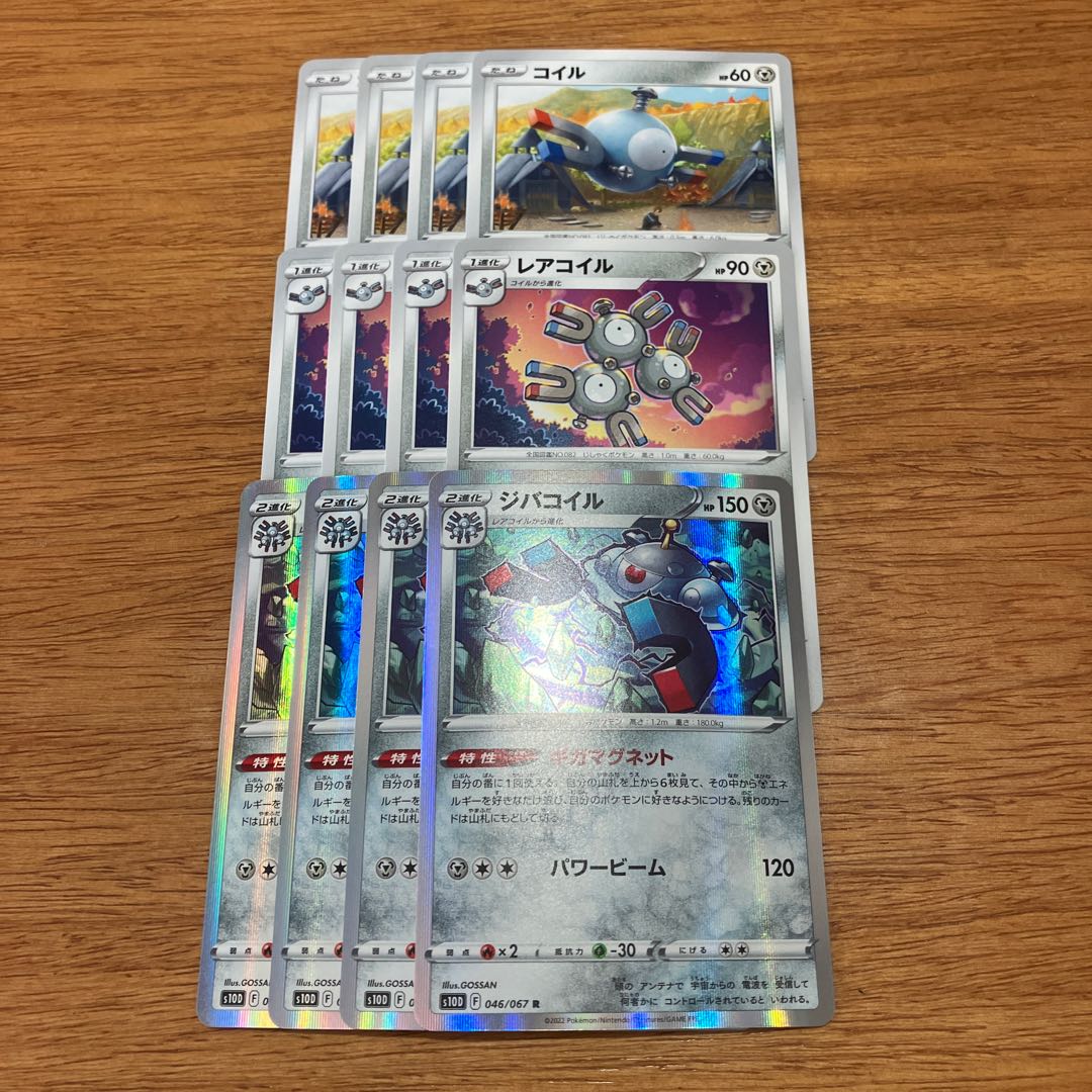 Magnezone R 046/067 4 sheets