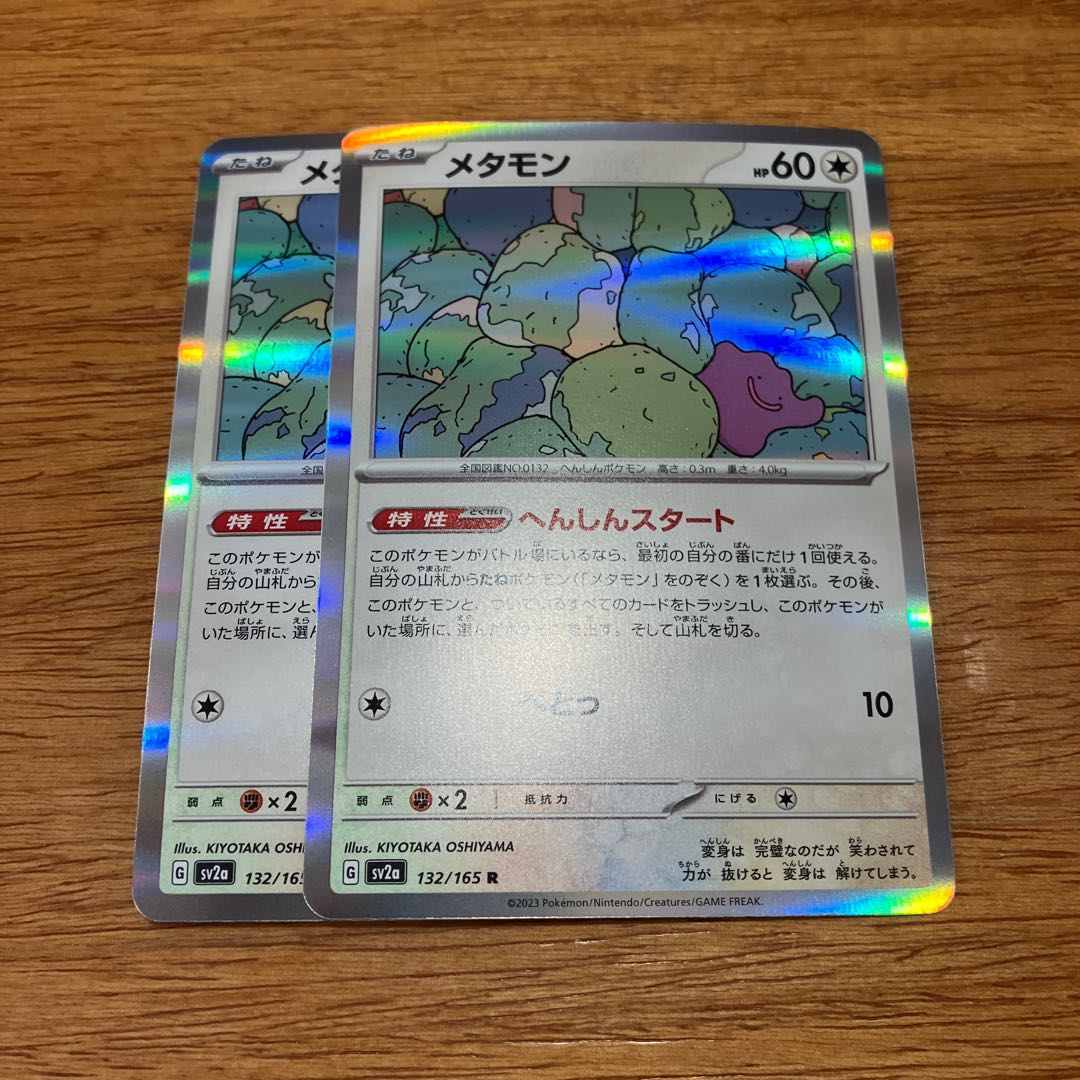 Ditto R 132/165 2 sheets