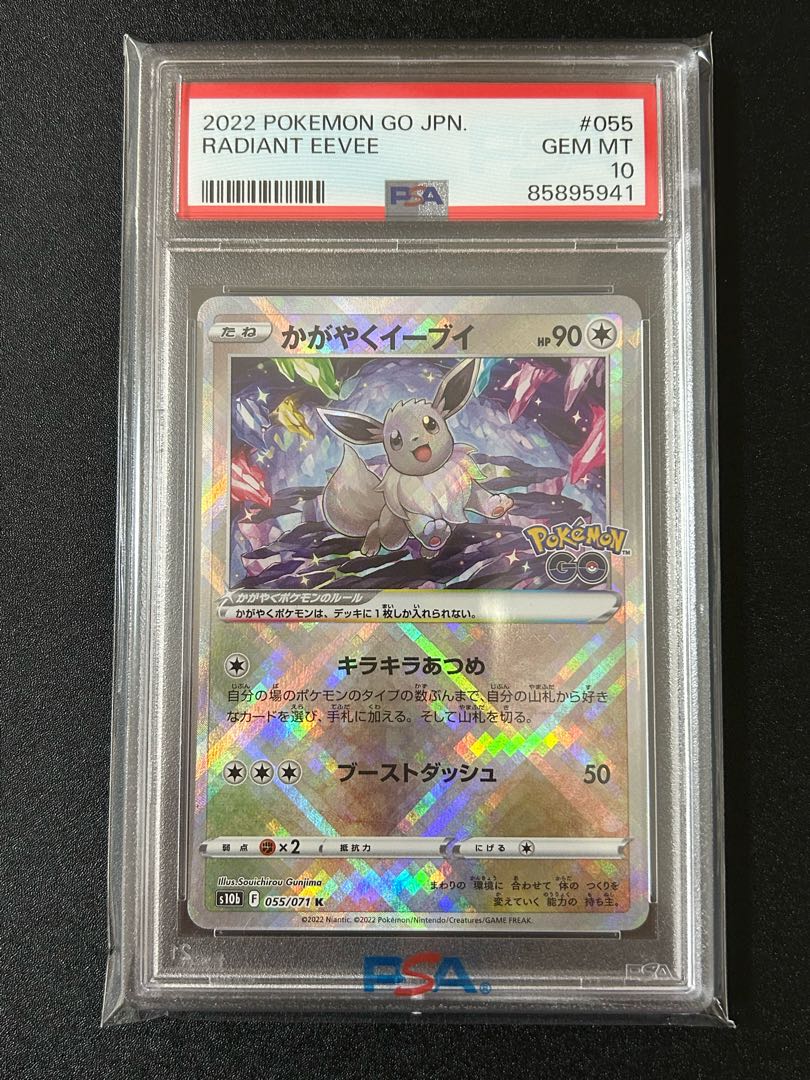Glittering Eevee K 055/071