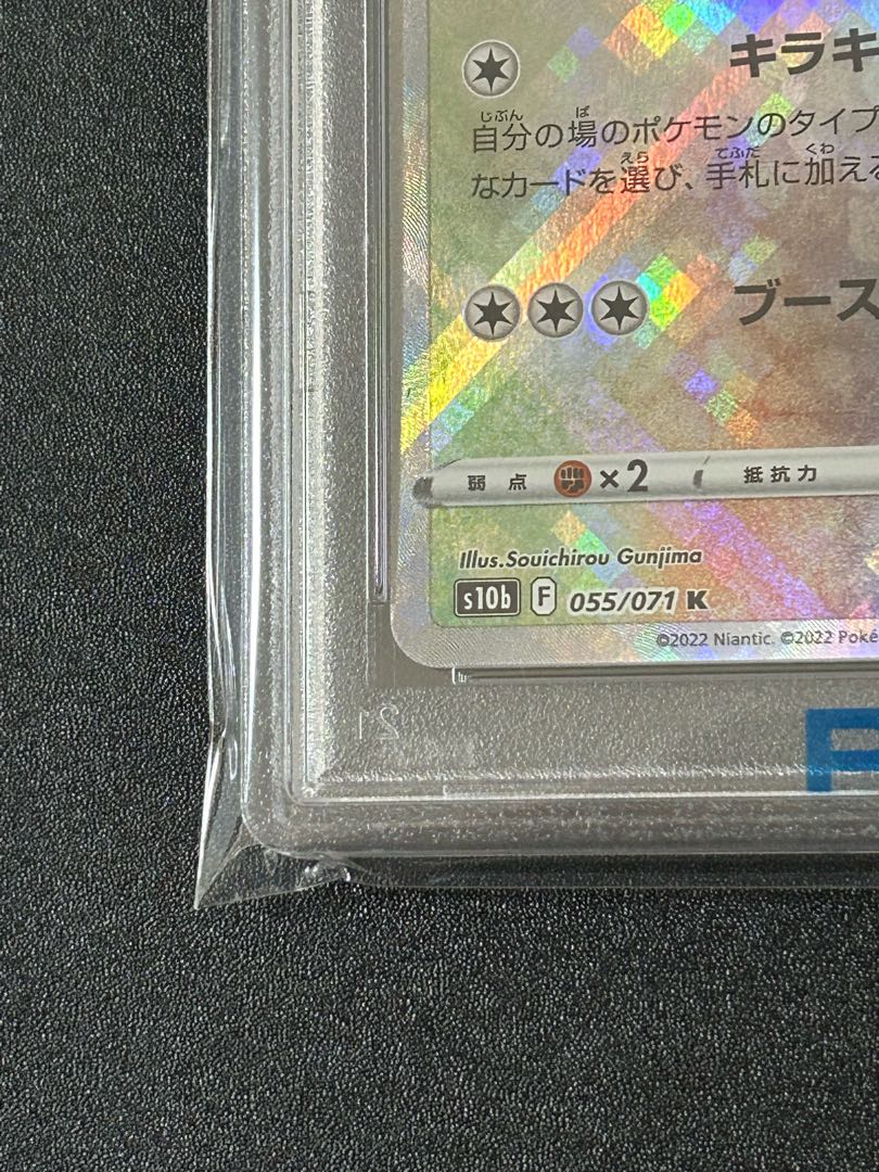 Glittering Eevee K 055/071