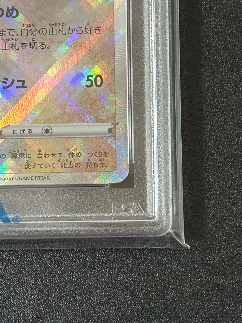Glittering Eevee K 055/071