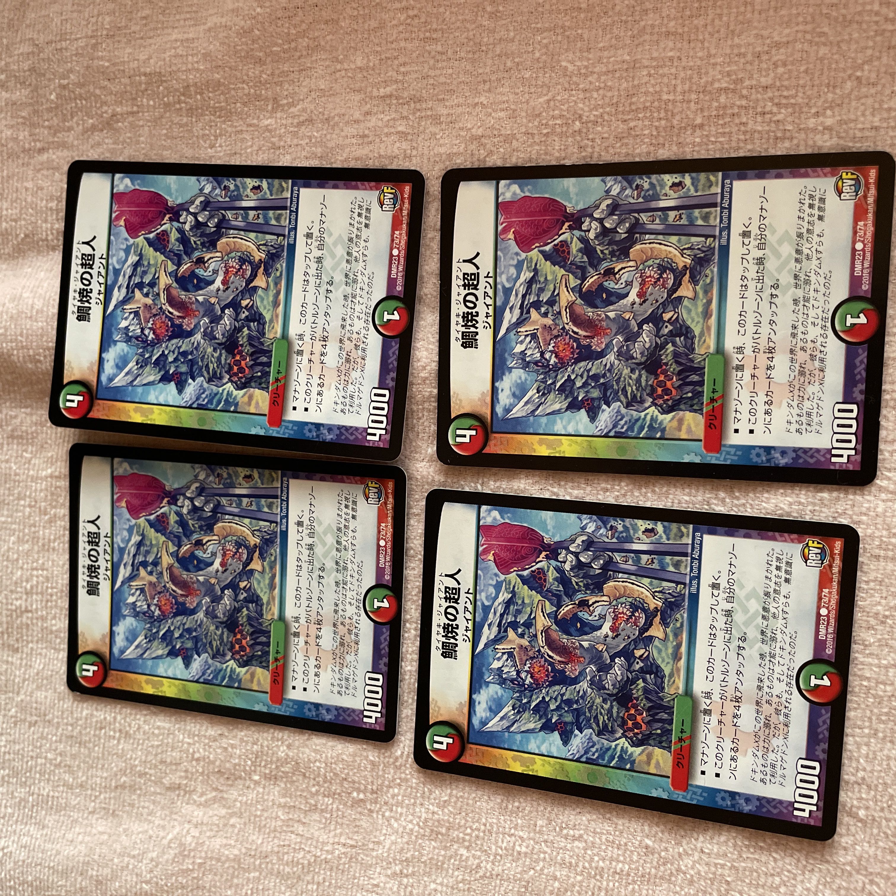 DUEL MASTERS Tire Giant B93