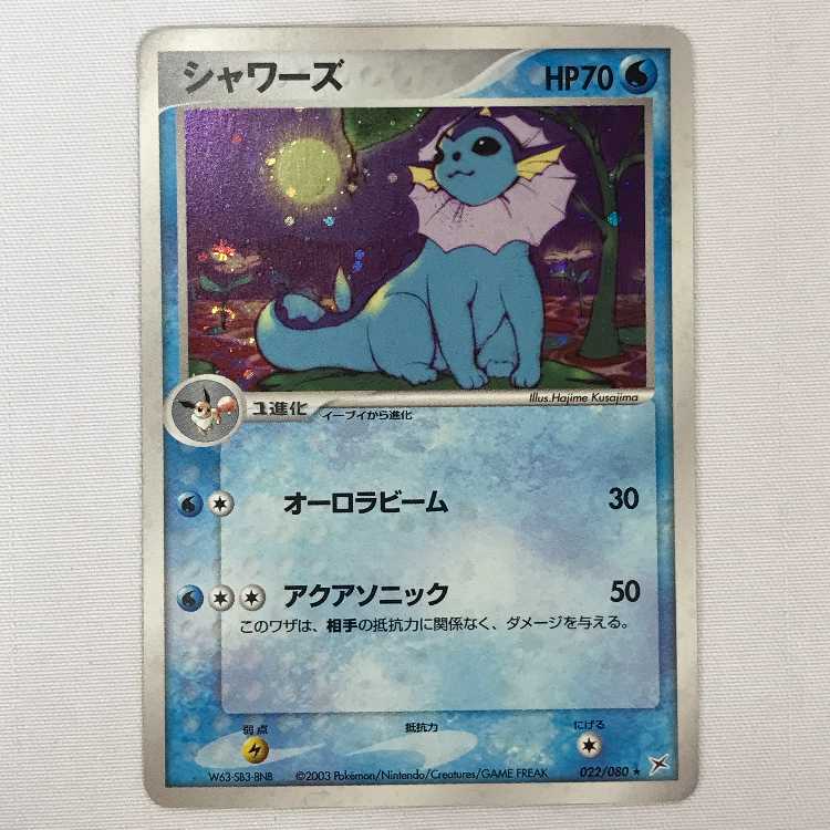 073MC539A Pokémon cards Espeon Jolteon Vaporeon, set of 2 each