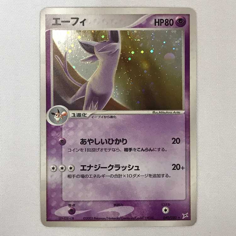 073MC539A Pokémon cards Espeon Jolteon Vaporeon, set of 2 each