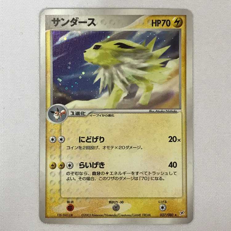073MC539A Pokémon cards Espeon Jolteon Vaporeon, set of 2 each