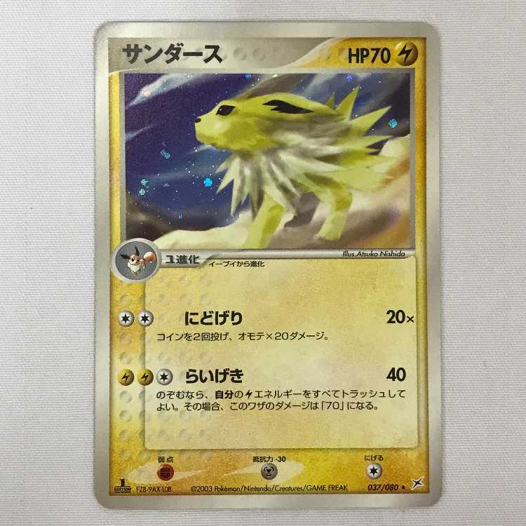 073MC539A Pokémon cards Espeon Jolteon Vaporeon, set of 2 each
