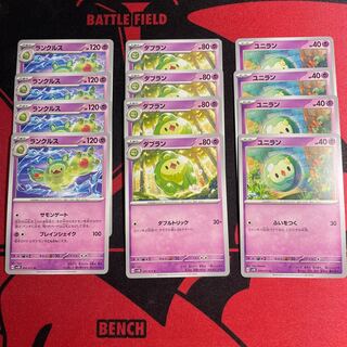 Reuniclus U 032/071 Evolution line 1枚