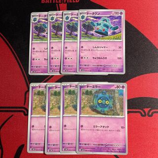Bronzong U 029/071 Evolution line