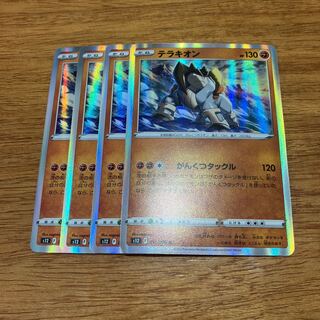 テラキオン R 051/098 4枚 4枚