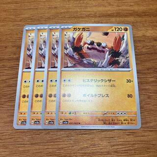 Gakegani U 031/062 4 sheets