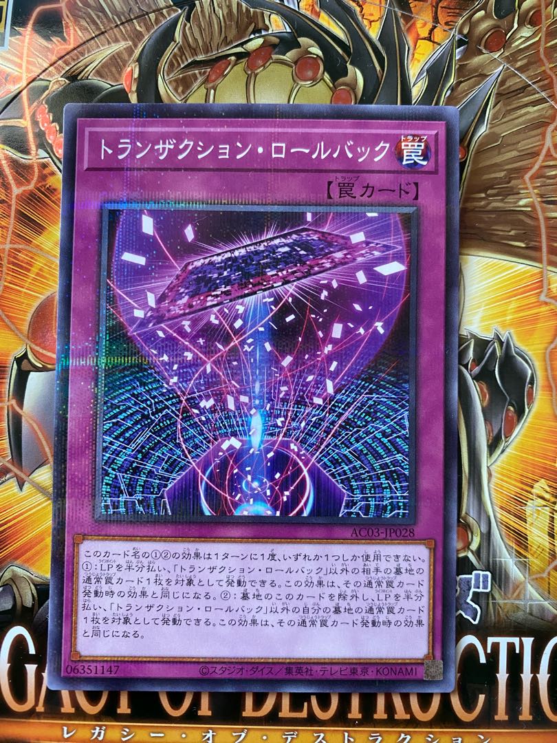 Transaction rollback parallel normal JP028