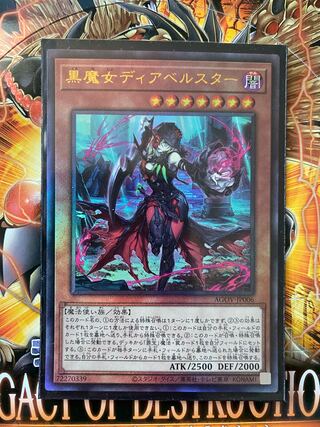 Black Witch Dear Bianca Star Ultimate Rare JP006