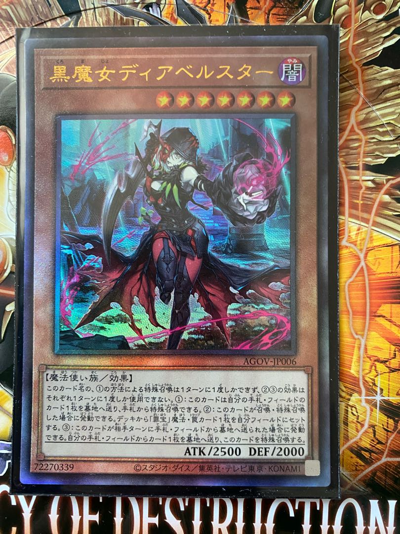 Black Witch Dear Bianca Star Ultimate Rare JP006