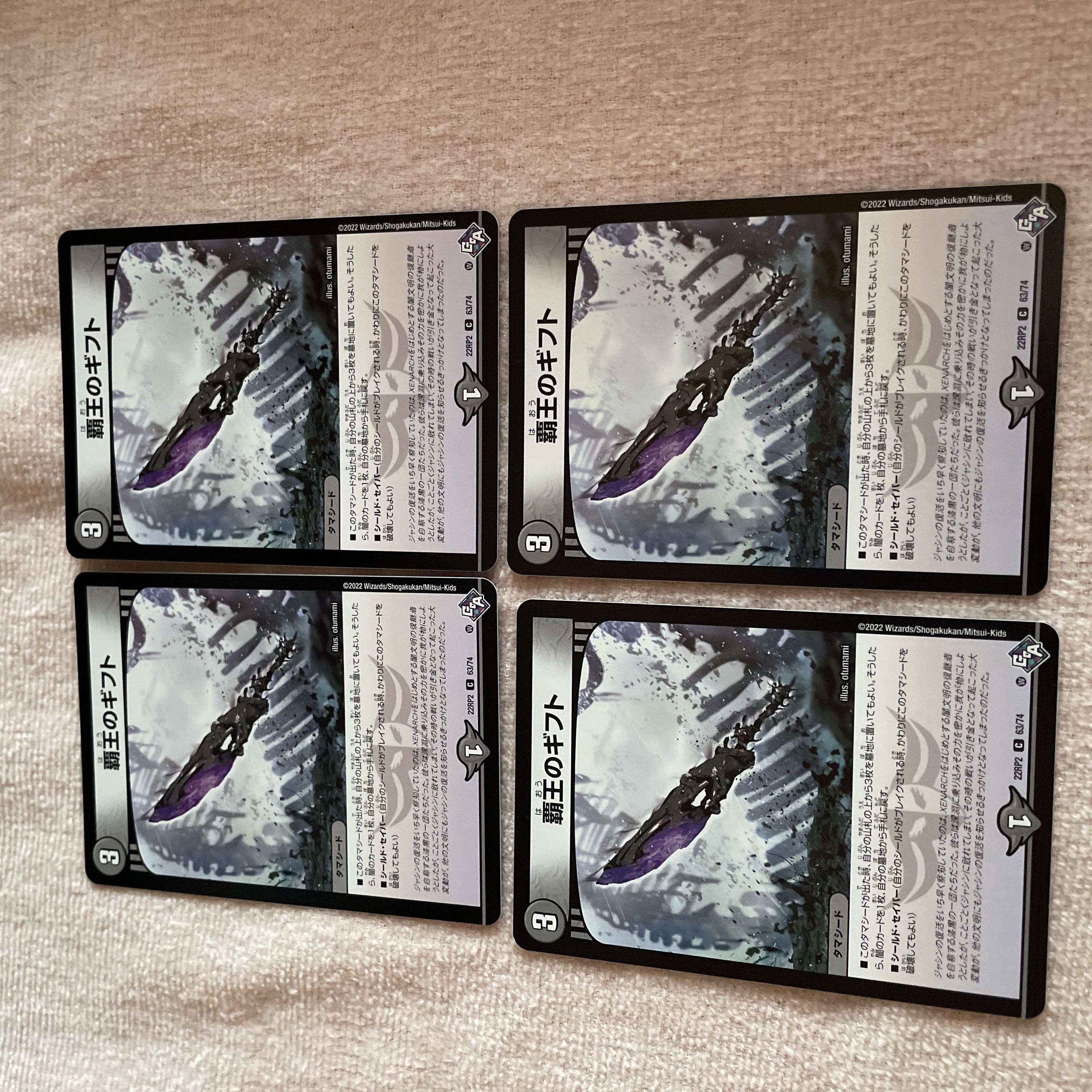 DUEL MASTERS Gift of the High King B95