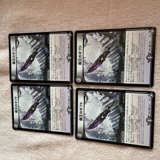 DUEL MASTERS Gift of the High King B95