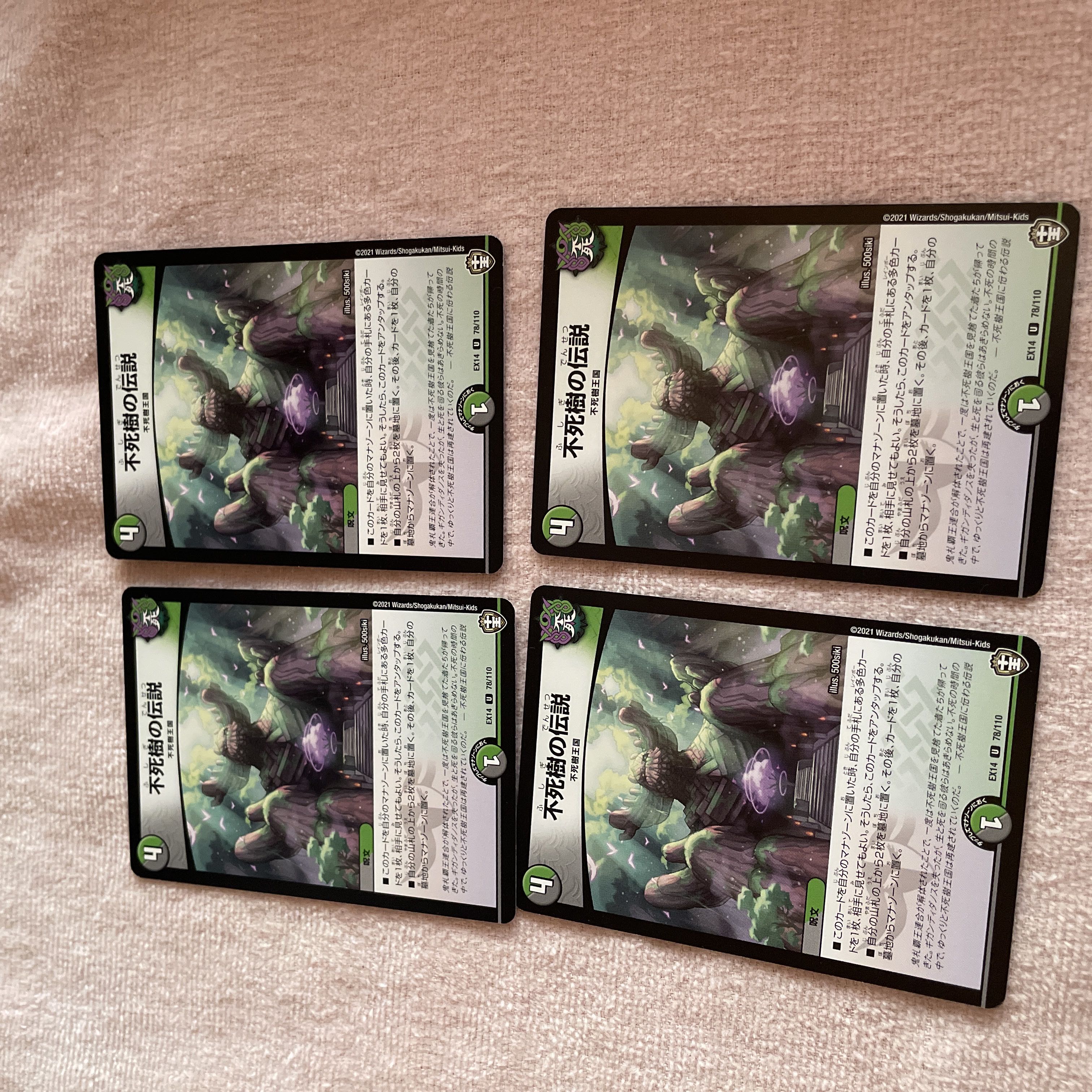 Duel Masters The Legend of the Immortal Tree B97