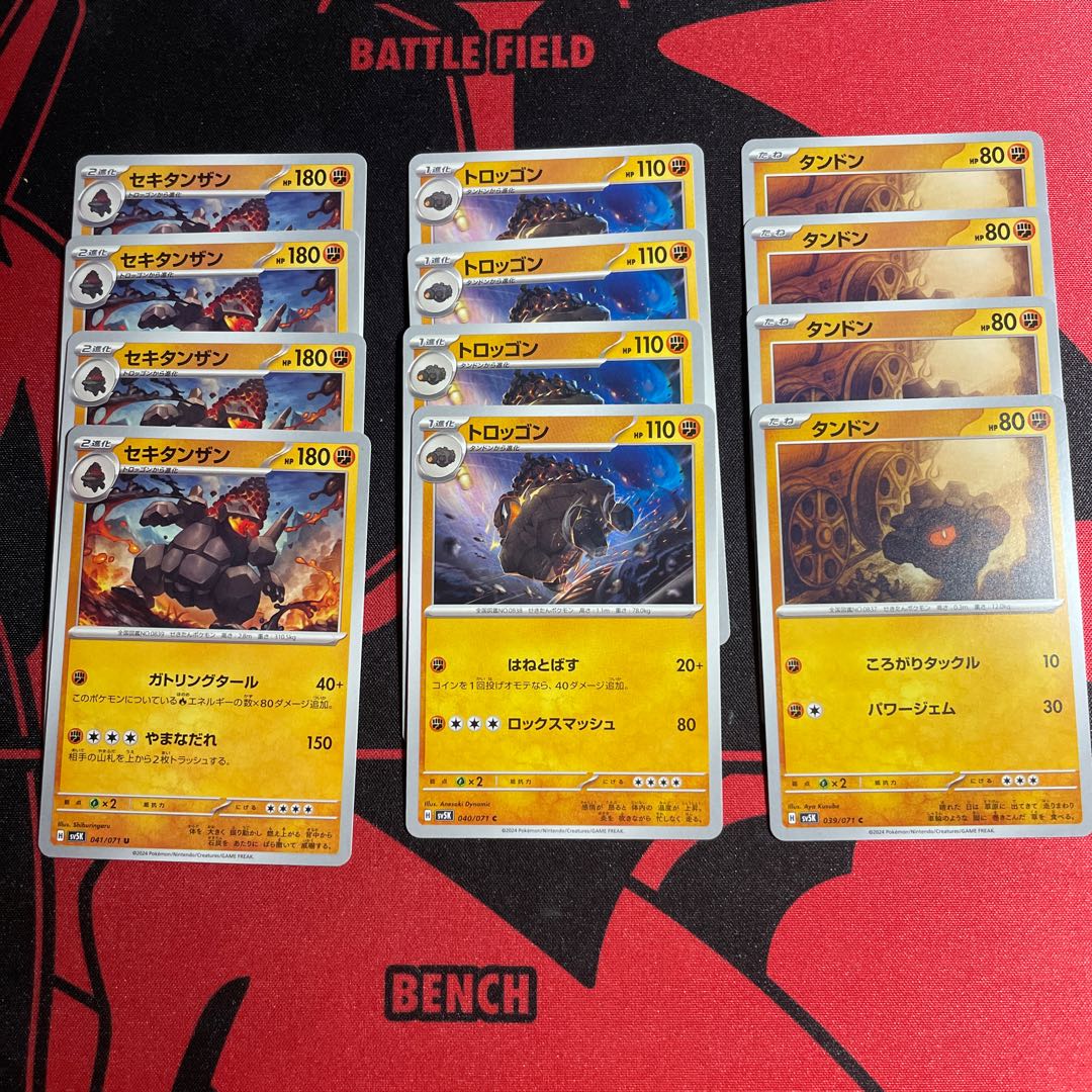 Coalossal U 041/071 Evolution line