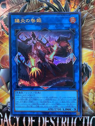 Gifted Fire Blame Princess Ultra Rare PHNI-JP052