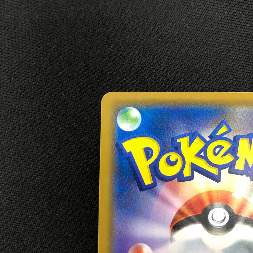 Solgaleo&LunalaGX RR 020/049