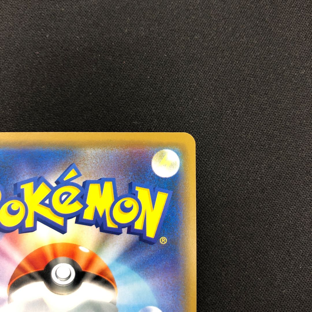 Solgaleo&LunalaGX RR 020/049