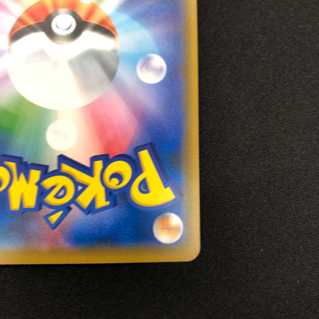 Solgaleo&LunalaGX RR 020/049