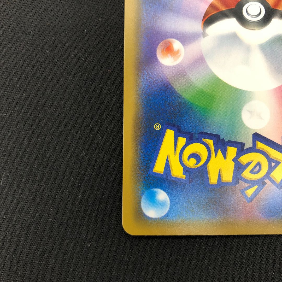 Solgaleo&LunalaGX RR 020/049