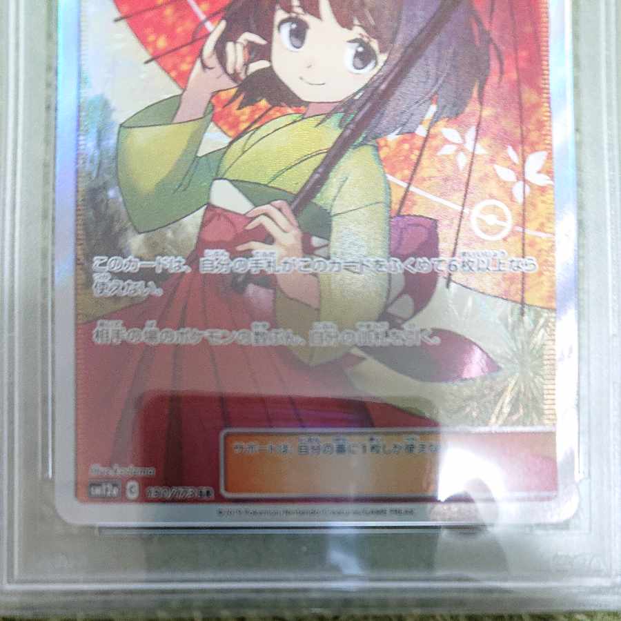 Erika's Hospitality Umbrella Erika SR PSA10