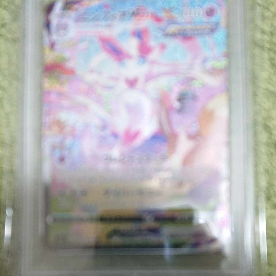 SylveonVMAX SA Special Art HR PSA10