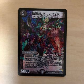 暗黒鎧 ダースシスK