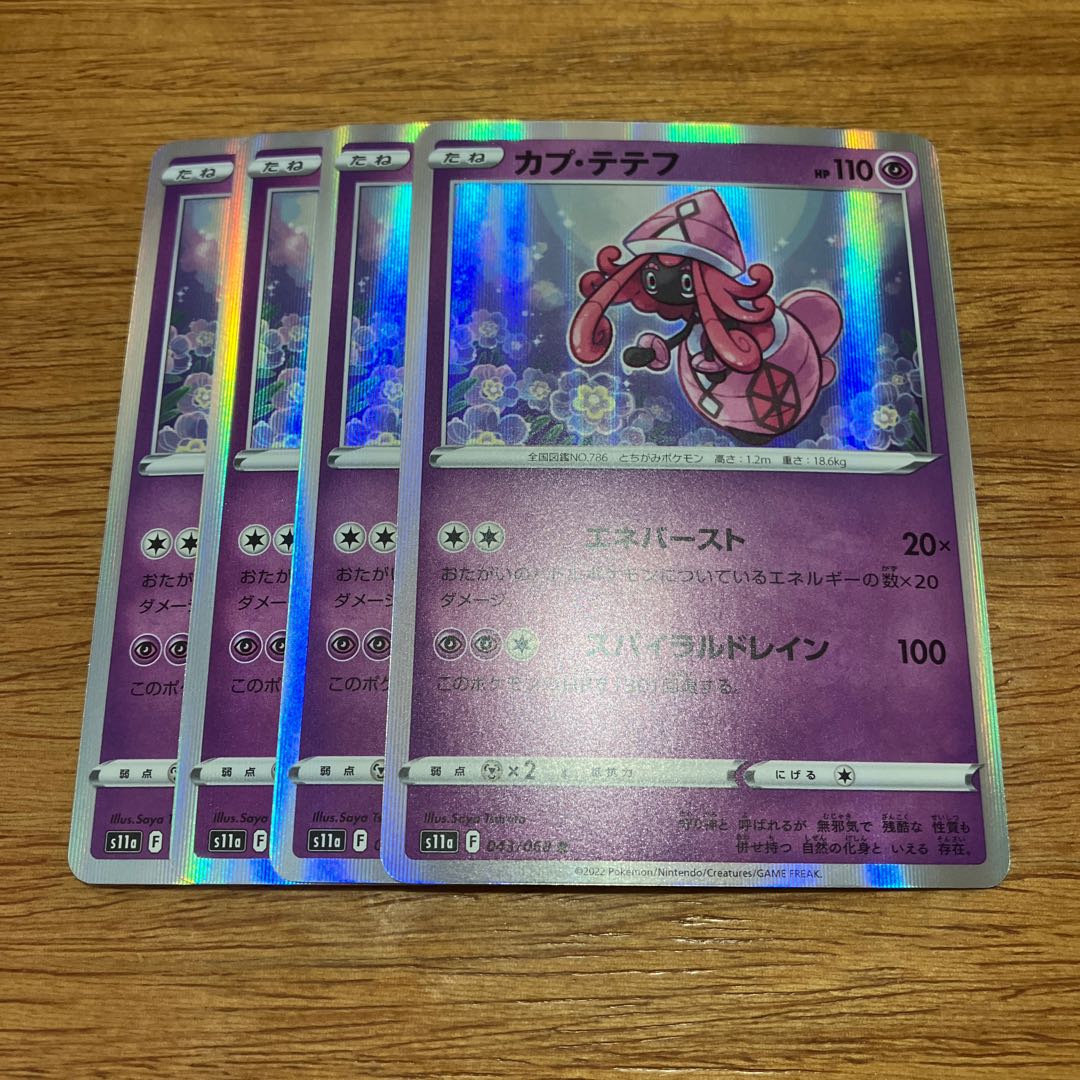 Tapu Lele R 043/068 4 sheets