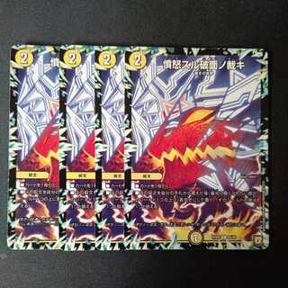 Anger Suru Hashimeno no Kajaki U Set of 4