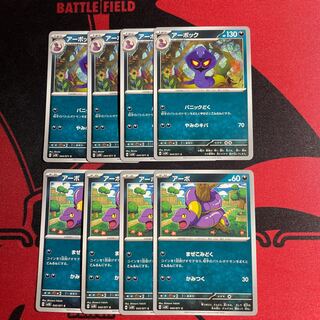 Arbok C 044/071 Evolution line