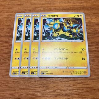 Zeraora U 032/098 4 sheets