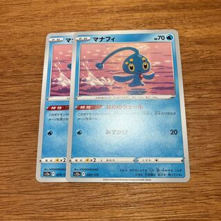 Manaphy 029/172 2 sheets