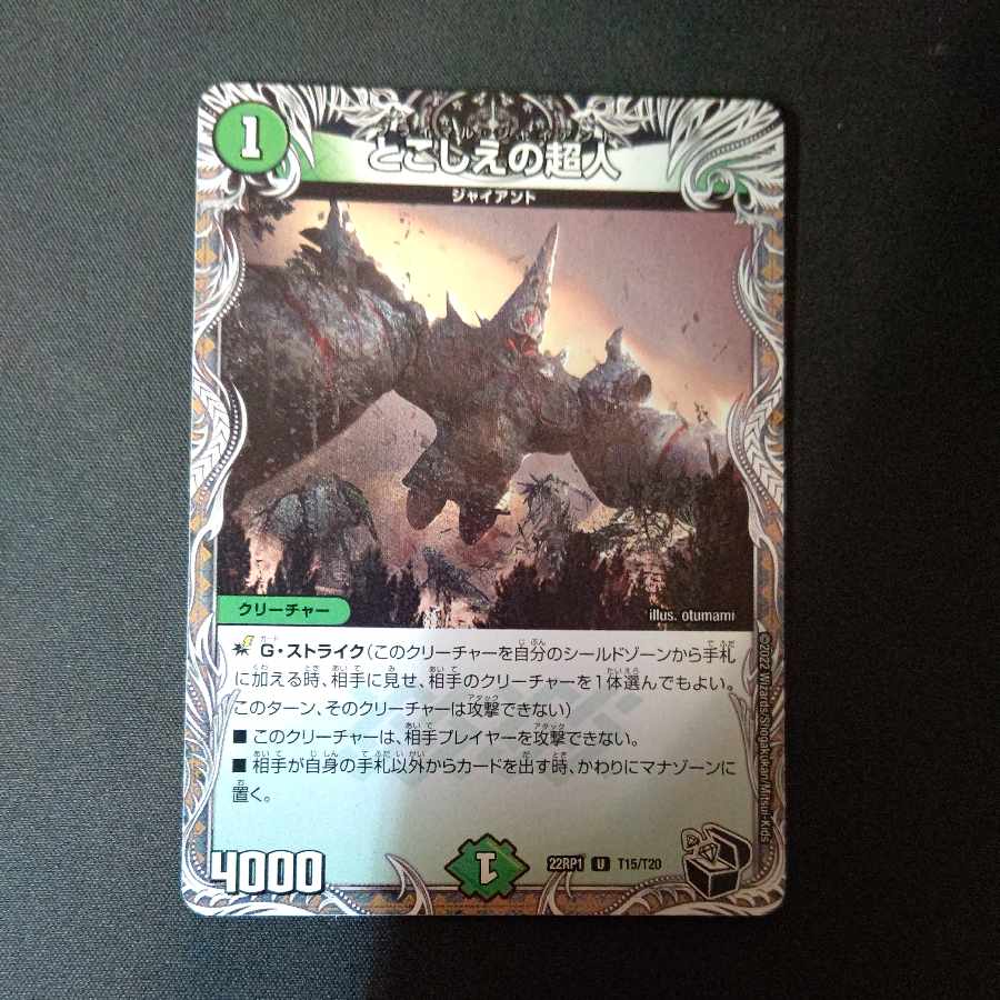 Psychic person of tokoshie U