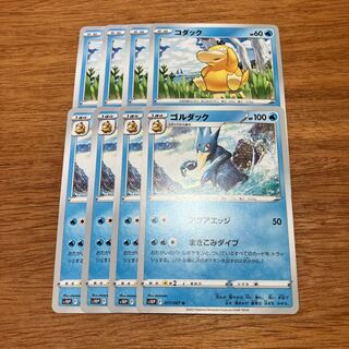 Golduck U 017/067 4 sheets