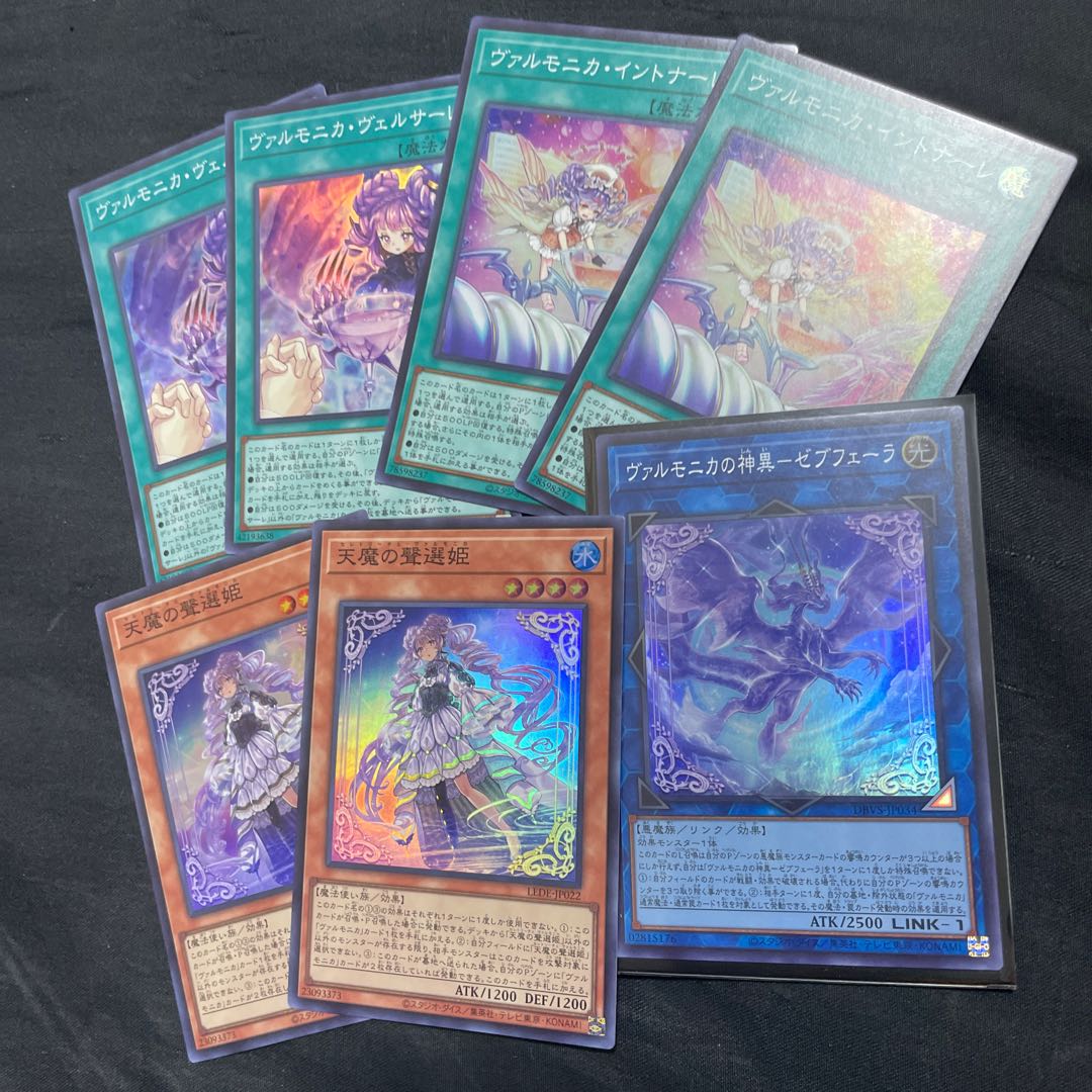 Varmonica's Divine Universe - Zebufera Super Rare, etc.