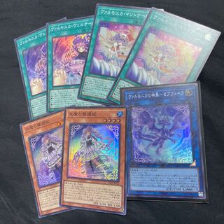 Varmonica's Divine Universe - Zebufera Super Rare, etc.