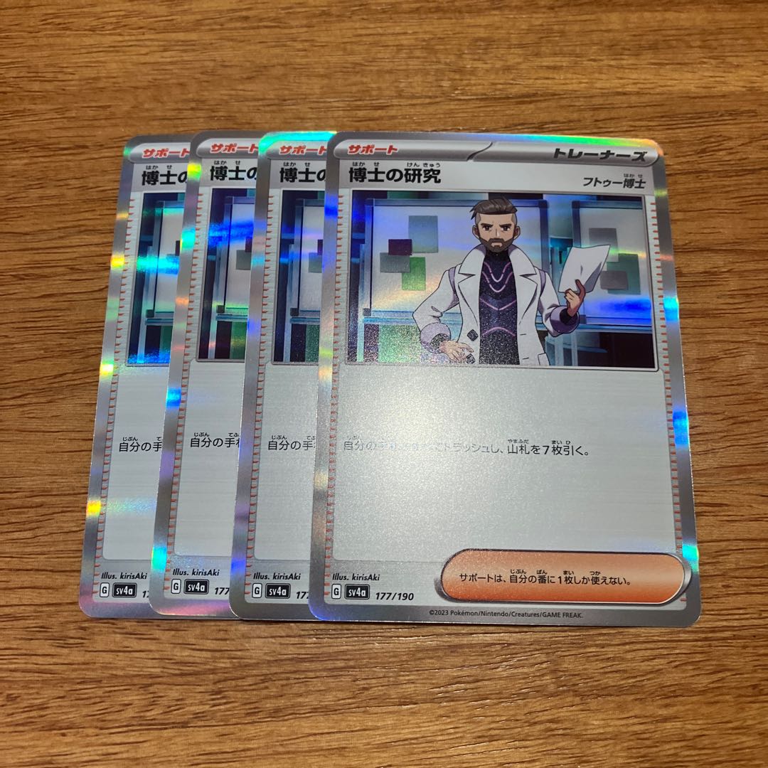 Professor's Research (Professor Magnolia) [Dr. Futu] (R specs) 177/190 4 copies