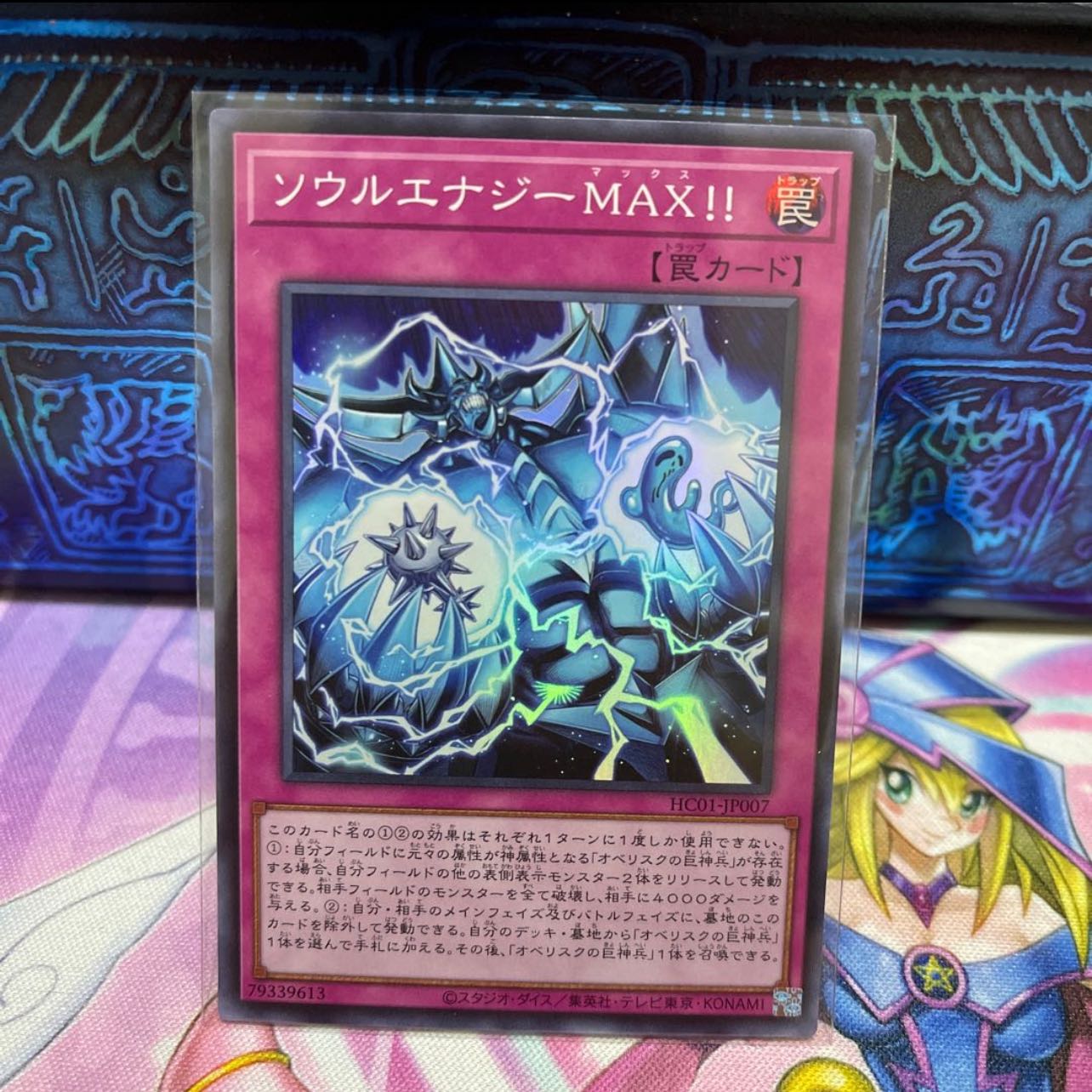 No.307 P shop Soul Energy MAX! [Sue